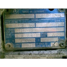 АКПП (автоматическая коробка переключения передач) ZF 12AS2130TD 1353030006